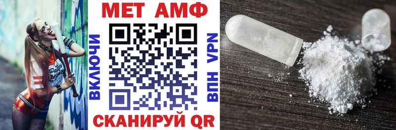 АМФ VHQ  Купить закладки  Белёв 