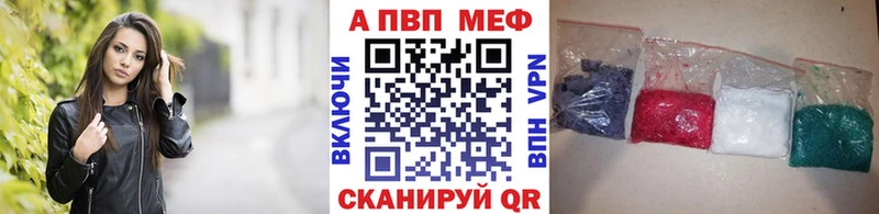Купить  Белёв  Alfa_PVP VHQ 