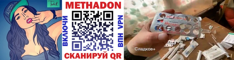 Купить где  Белёв  МЕТАДОН VHQ 